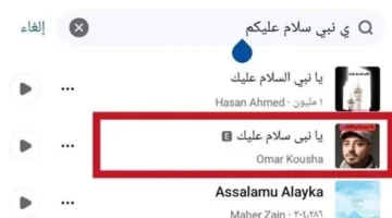 بلاغ للنائب العام.. ملاحقة قانونية ضد صاحب مقاطع غنائية تسيء للنبي محمد